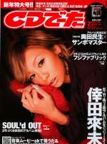 CD DATA/2008-01
